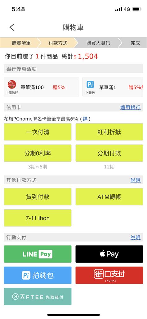 24hr到貨|PChome24h購物 